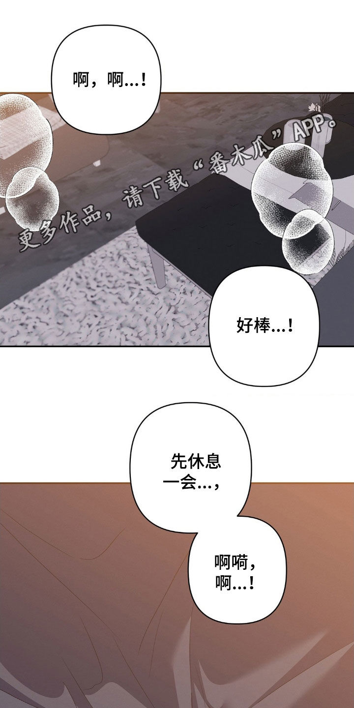 伪装捕心漫画,第17章：不了解的一面1图