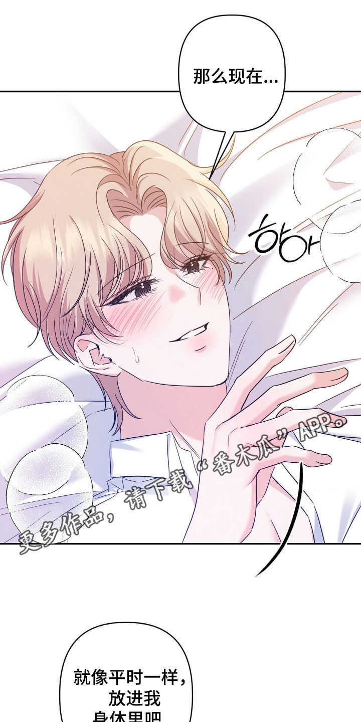 伪装捕心漫画,第21章：很在意1图