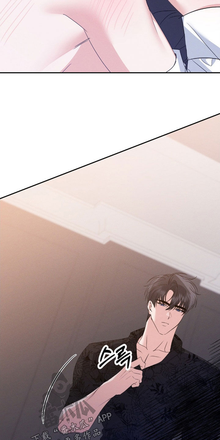 伪装捕心漫画,第16章：让你快乐2图