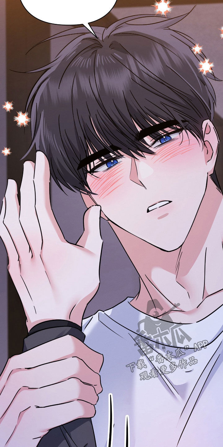 伪装捕心漫画,第34章：恋人3图
