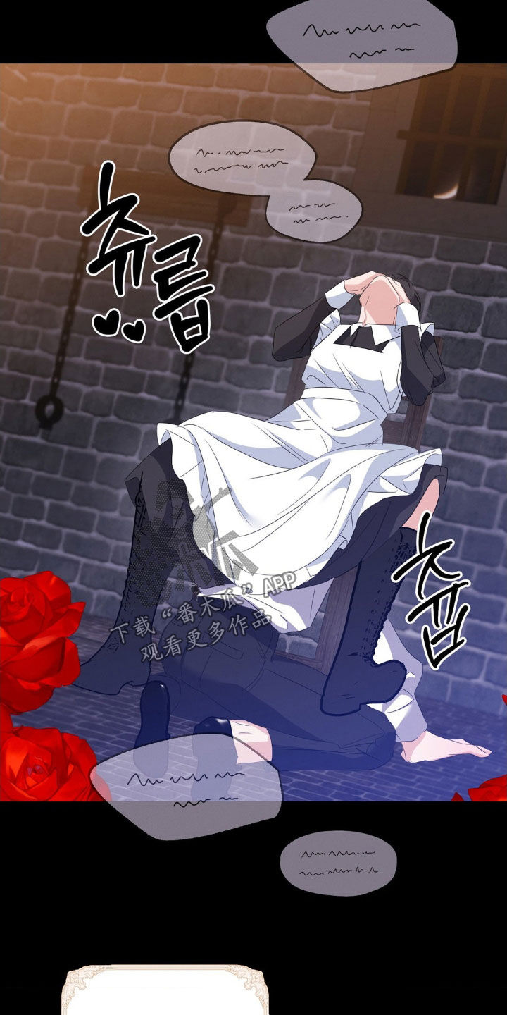 伪装捕心漫画,第18章：没必要感到不安3图
