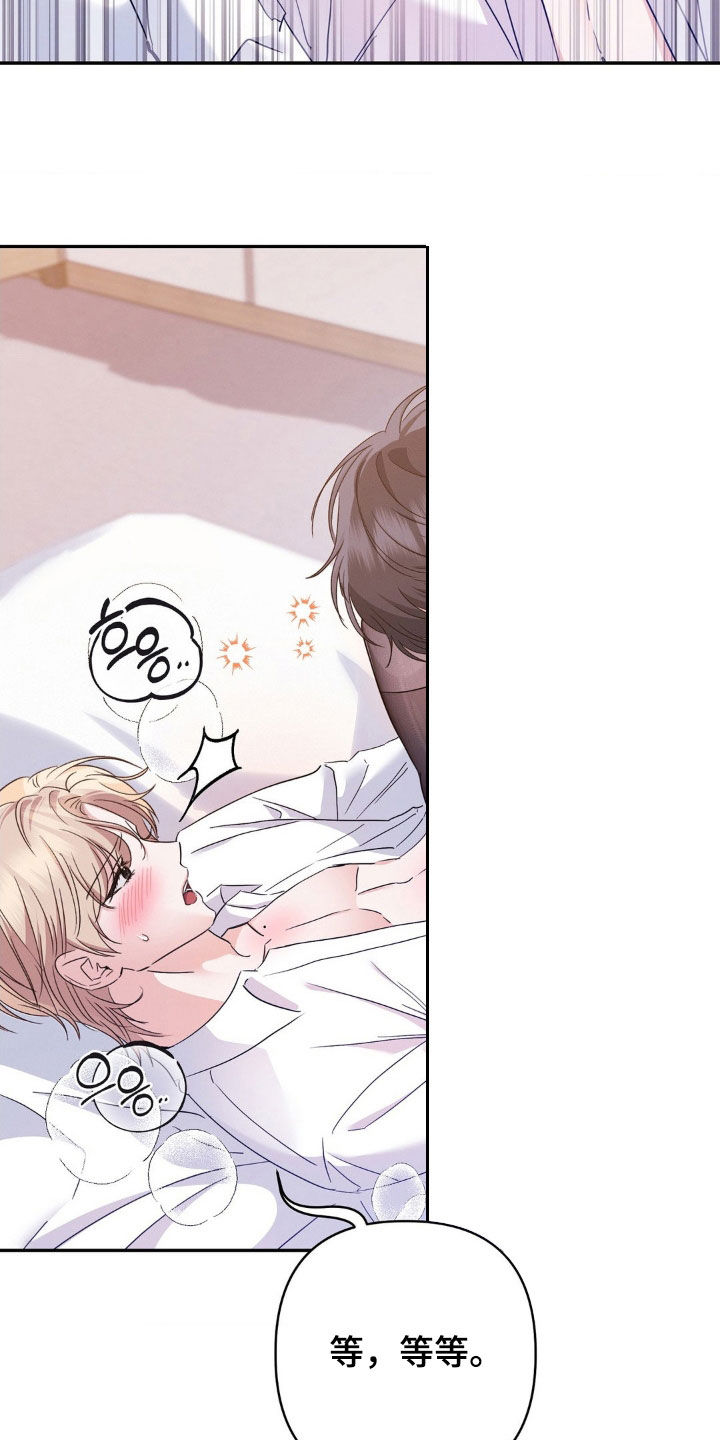 伪装捕心漫画,第21章：很在意3图