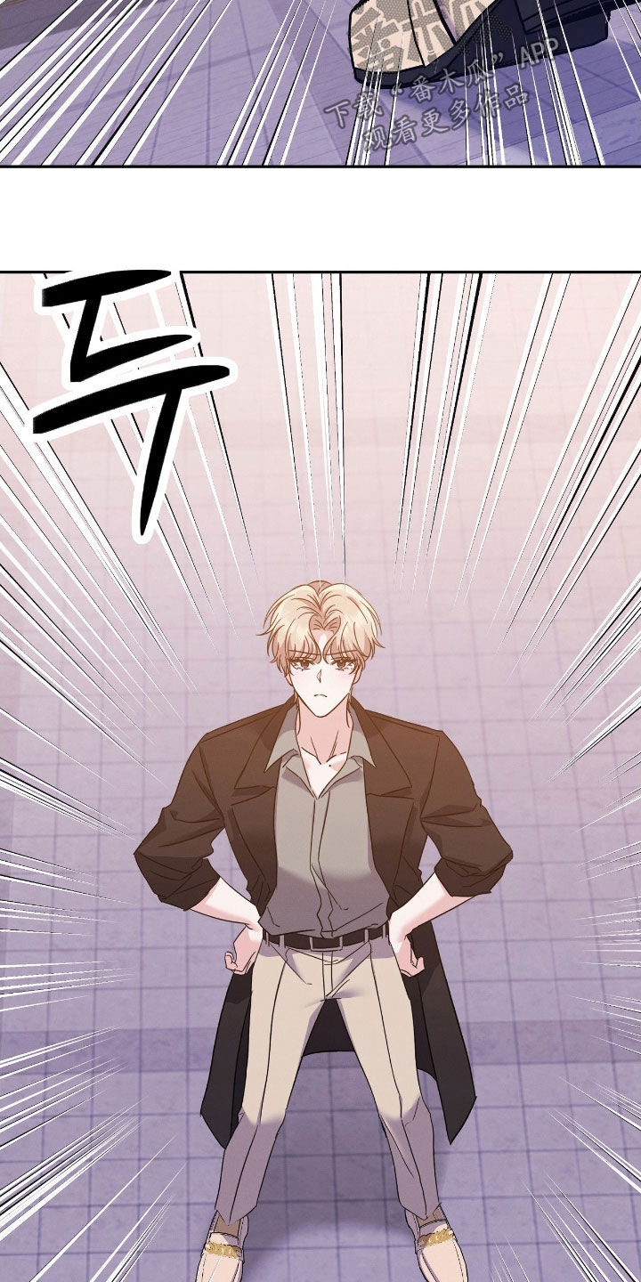 伪装捕心漫画,第23章：隔阂3图