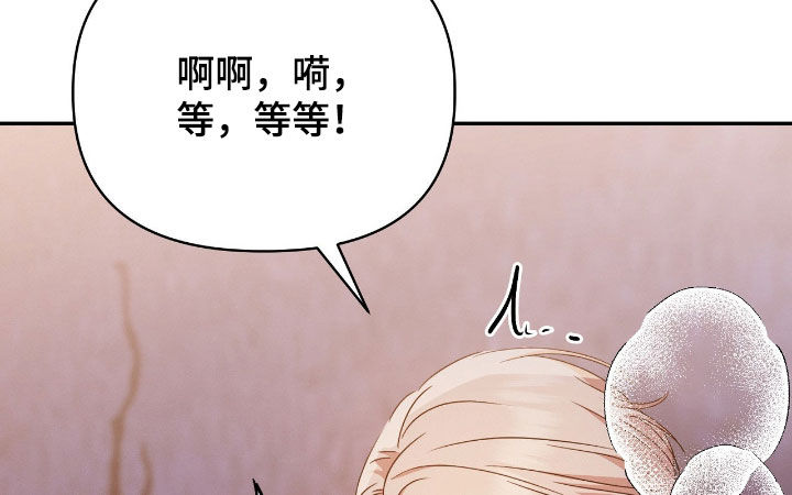 伪装捕心漫画,第26章：不单纯的方法3图