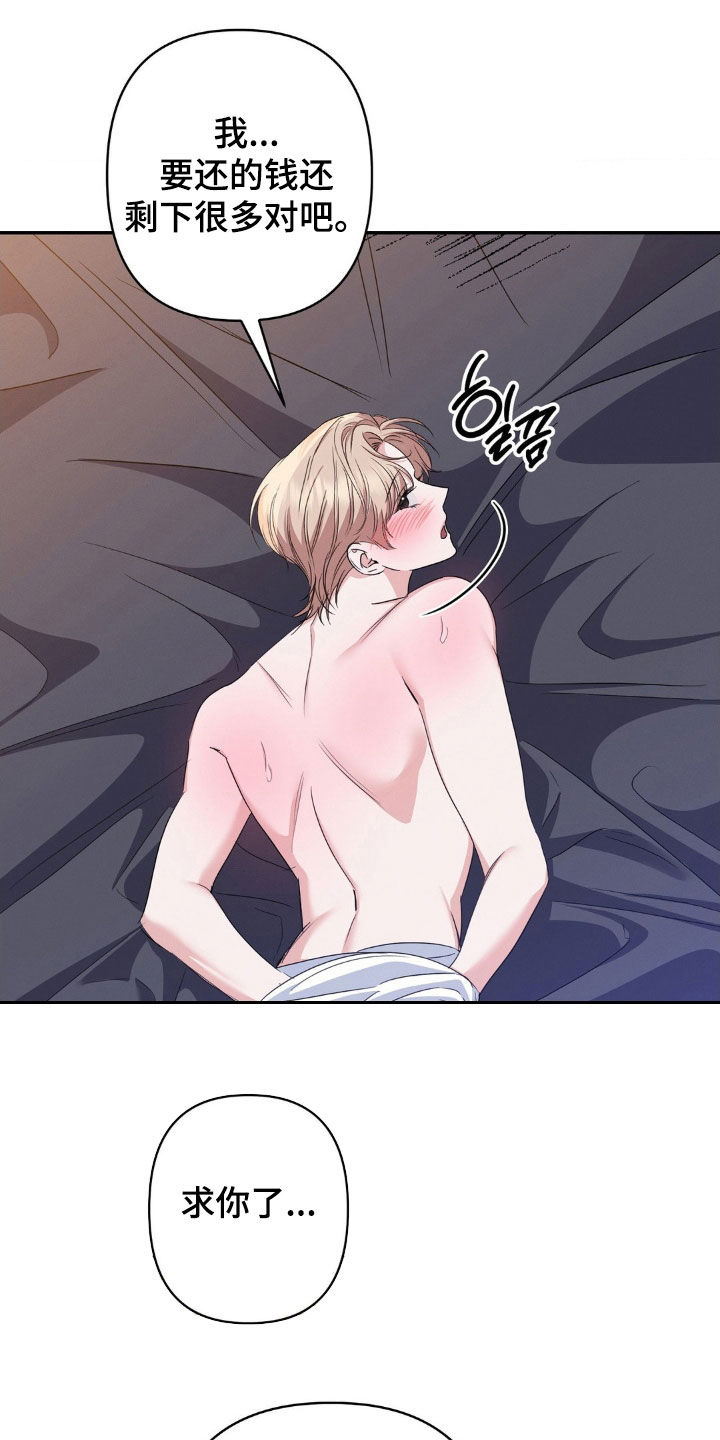 伪装捕心漫画,第17章：不了解的一面5图