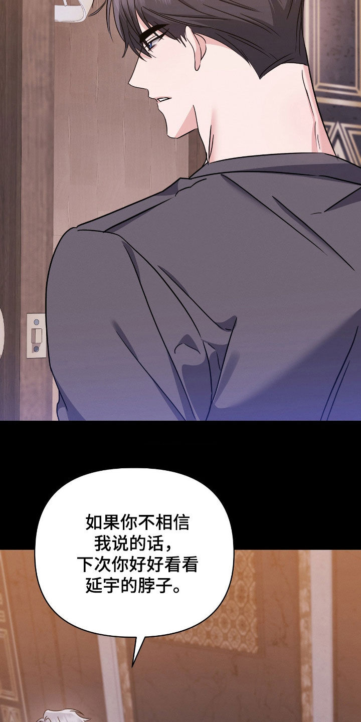 伪装捕心漫画,第32章：别再见面了2图
