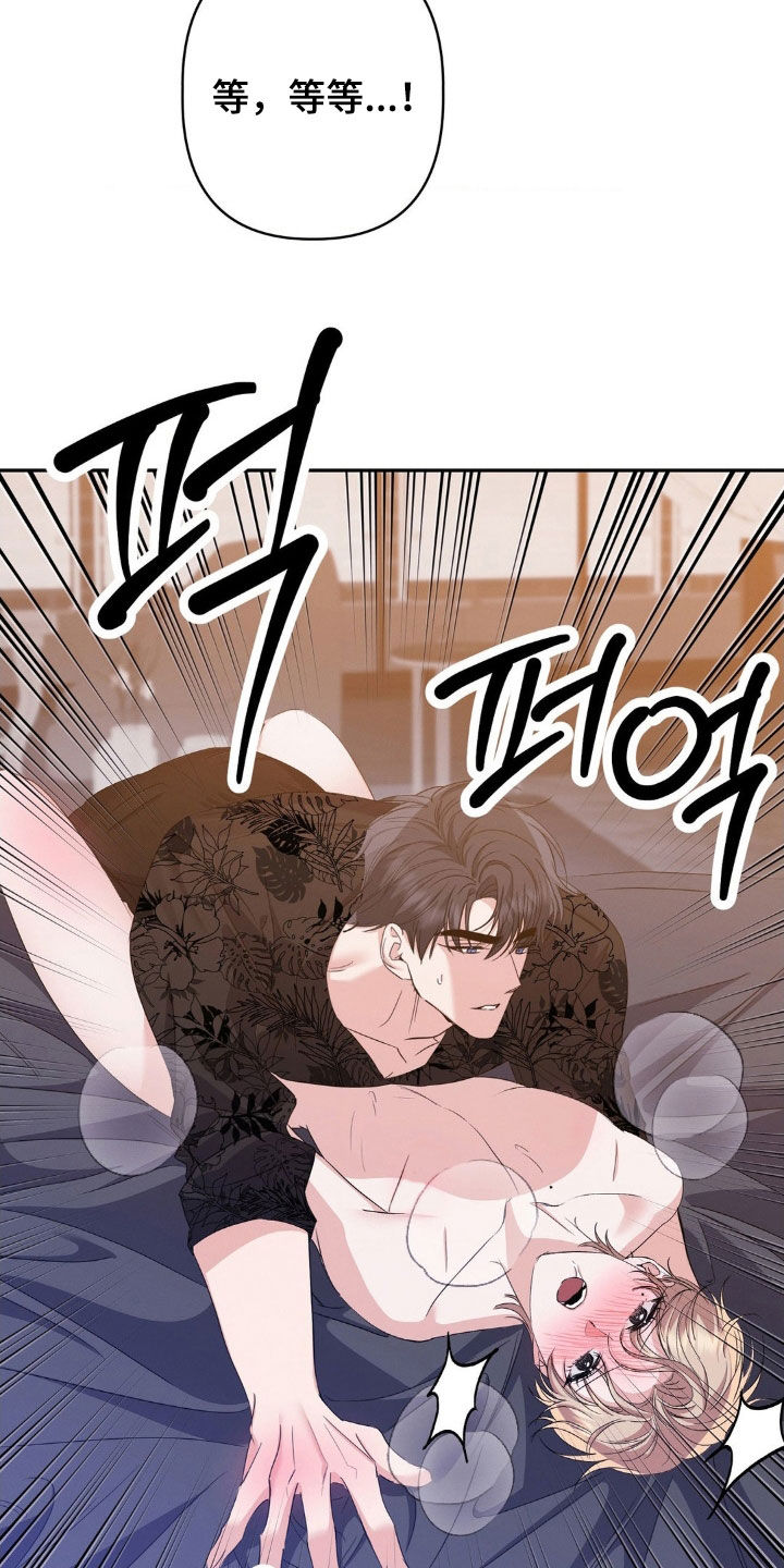 伪装捕心漫画,第17章：不了解的一面5图