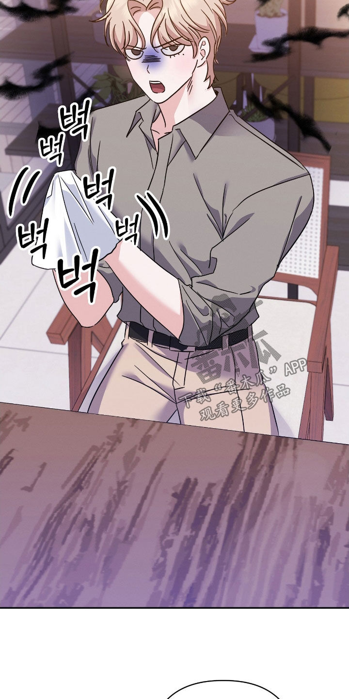 伪装捕心漫画,第24章：初恋2图
