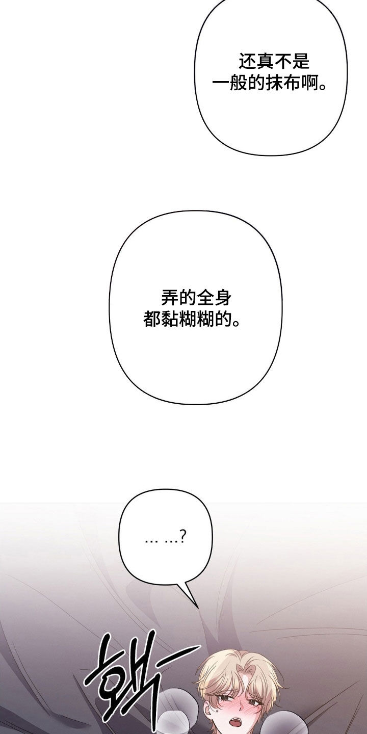 伪装捕心漫画,第17章：不了解的一面3图