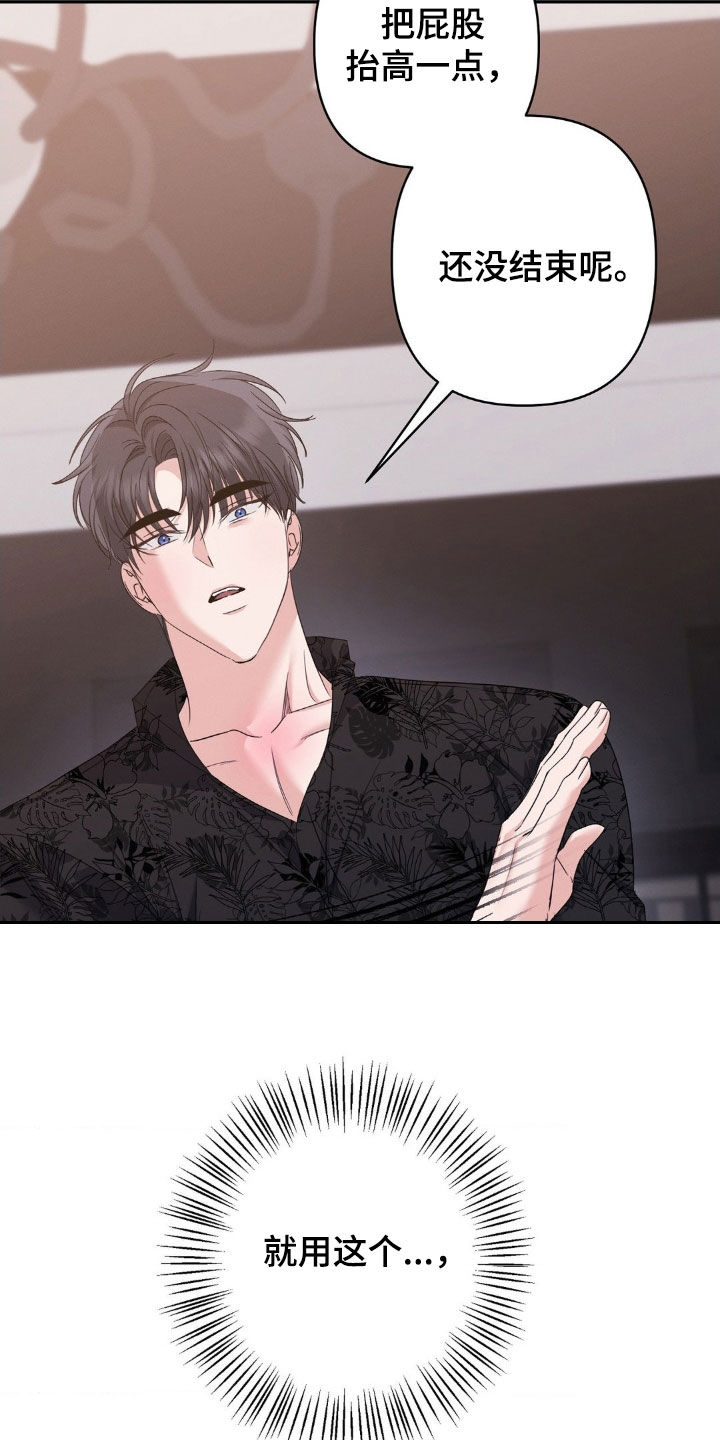 伪装捕心漫画,第17章：不了解的一面1图