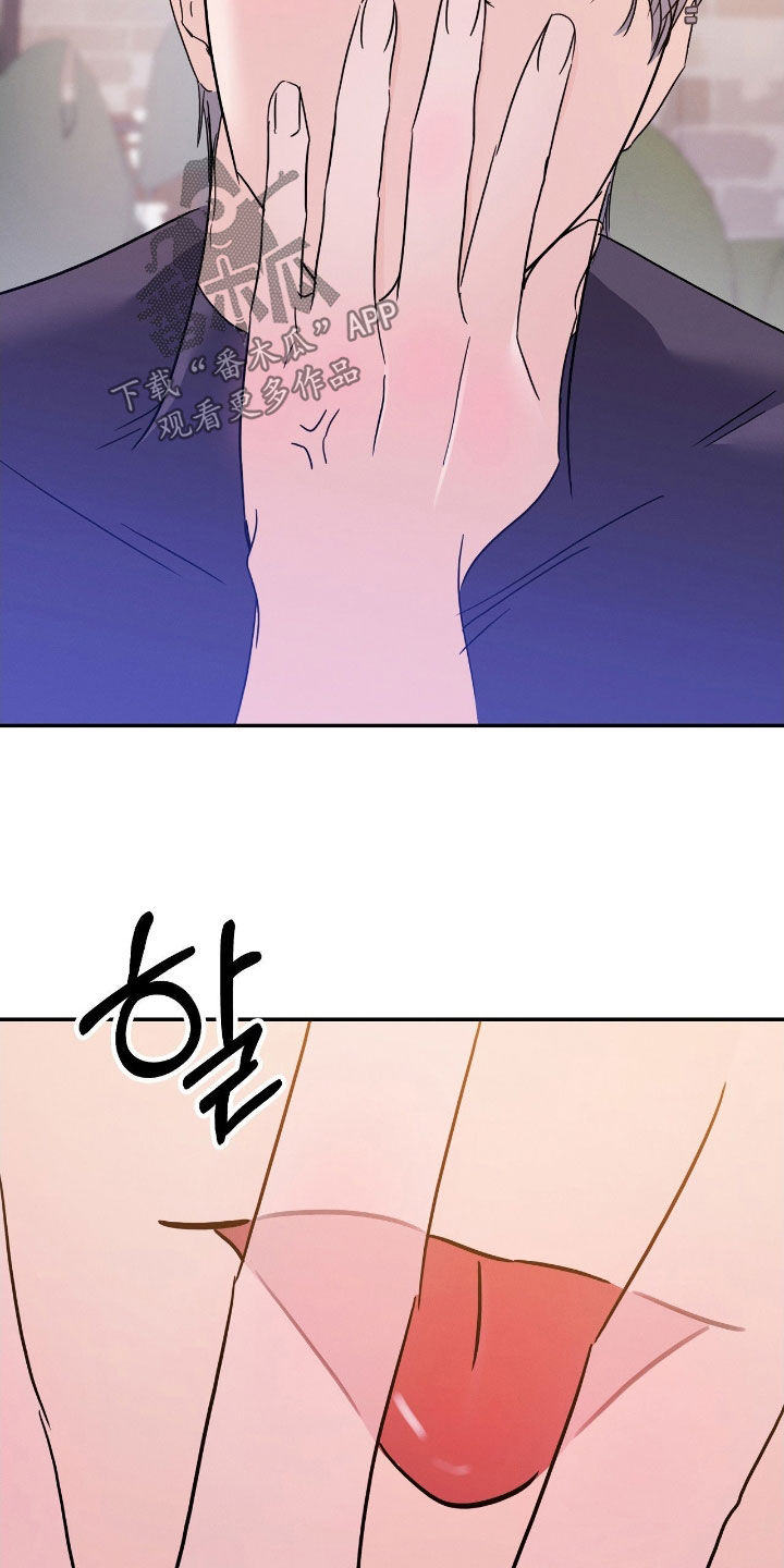 伪装捕心漫画,第24章：初恋4图