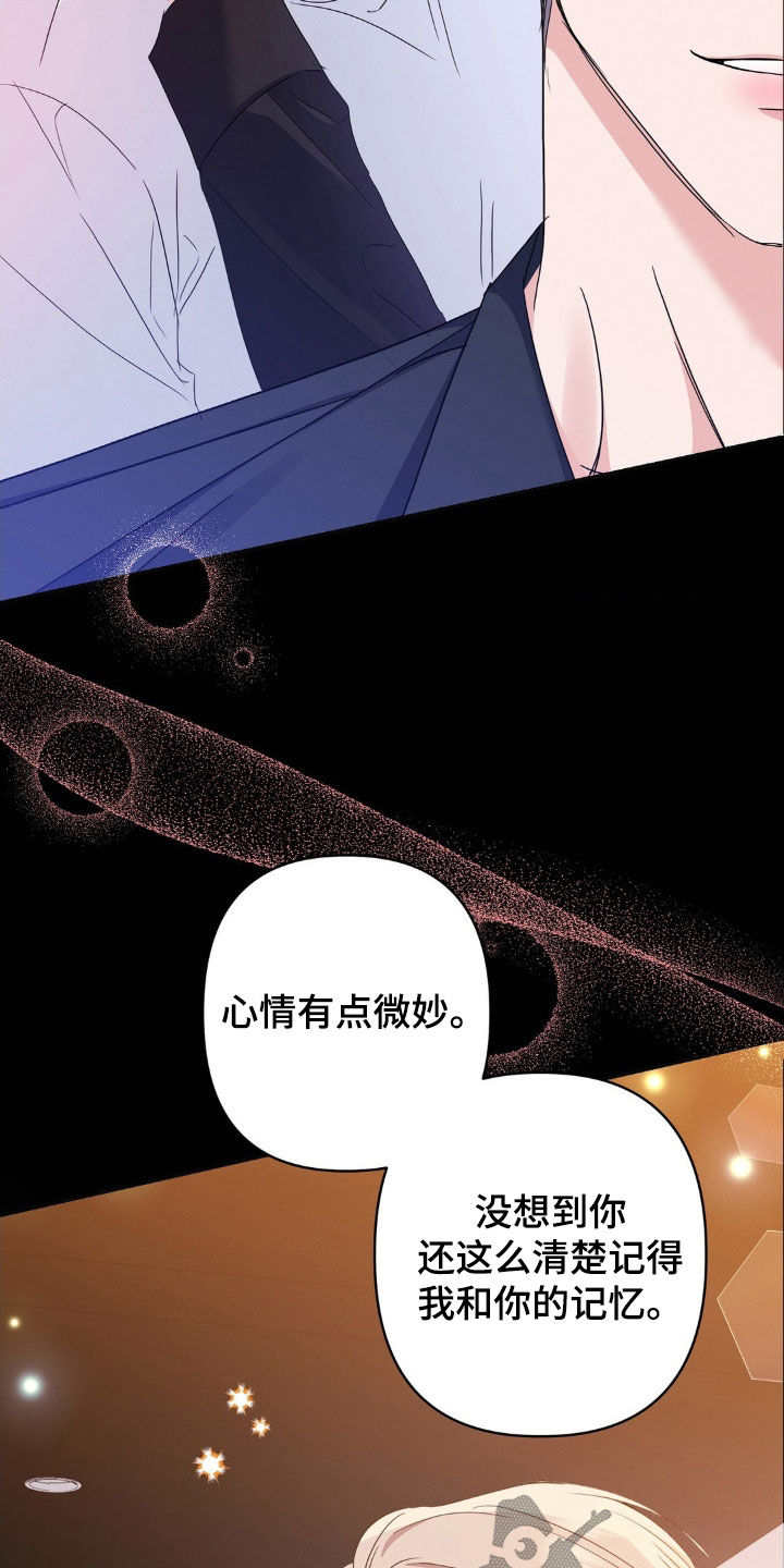 伪装捕心漫画,第19章：闭嘴3图