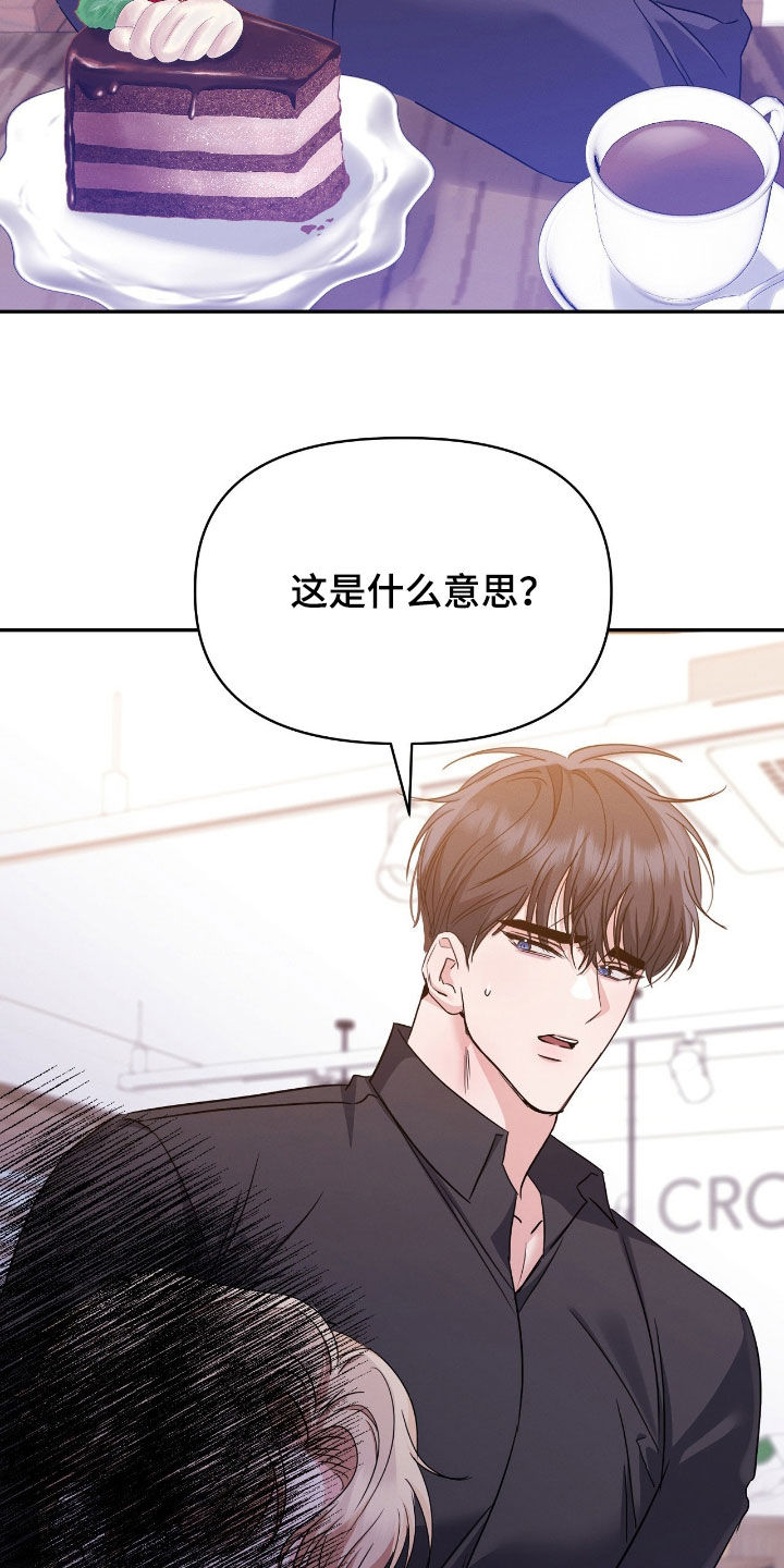伪装捕心漫画,第25章：听不懂你在说什么3图