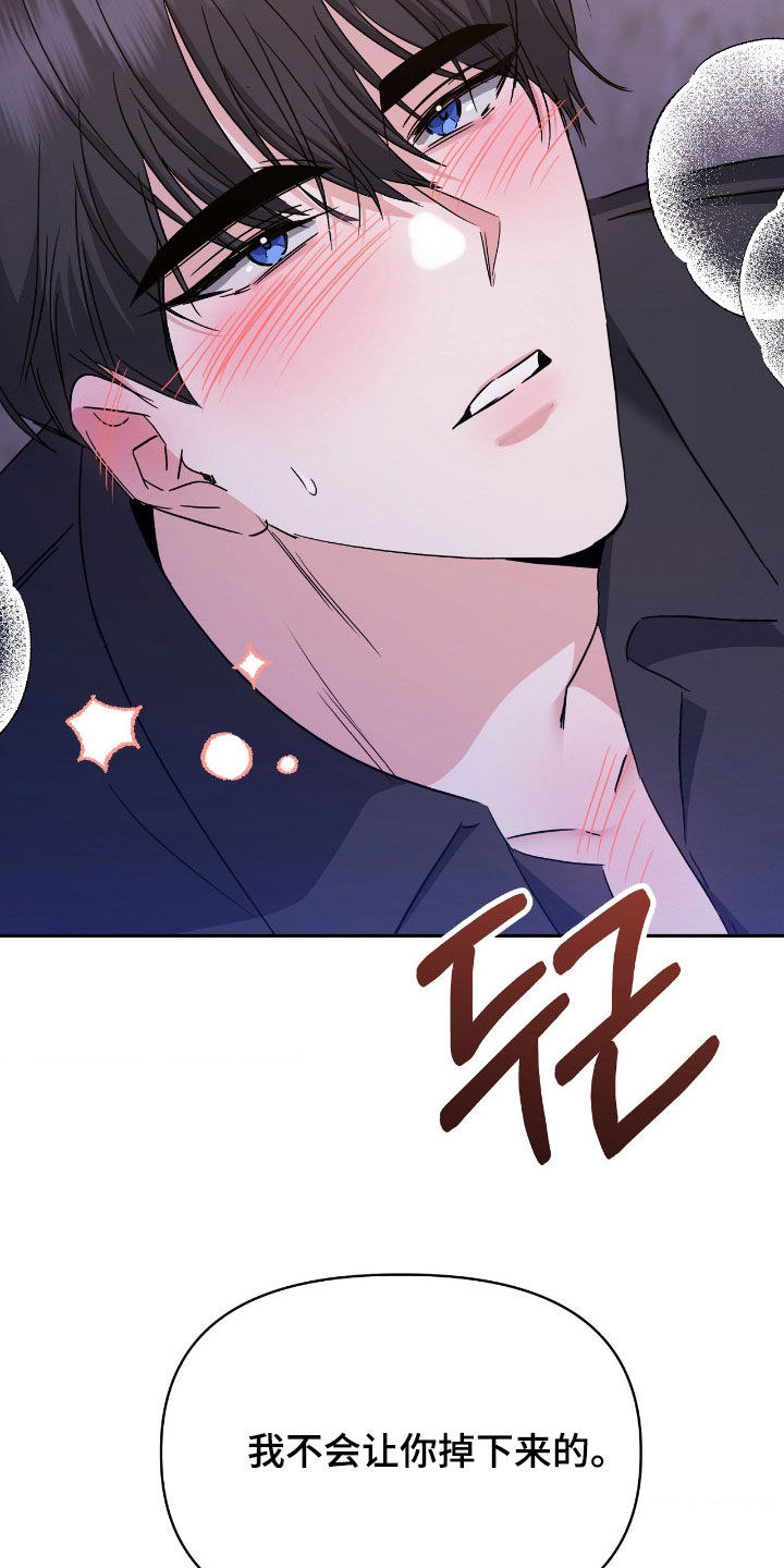 伪装捕心漫画,第26章：不单纯的方法5图