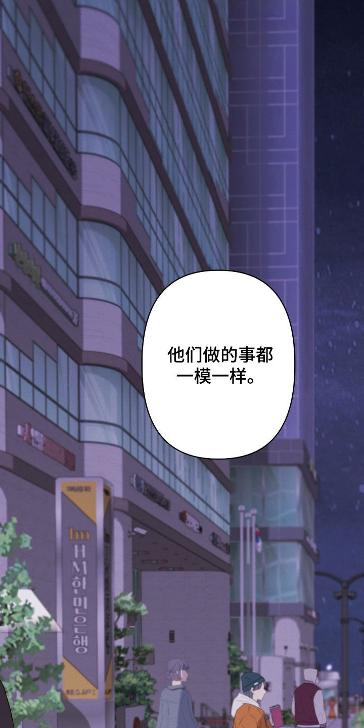 伪装捕心漫画,第32章：别再见面了1图