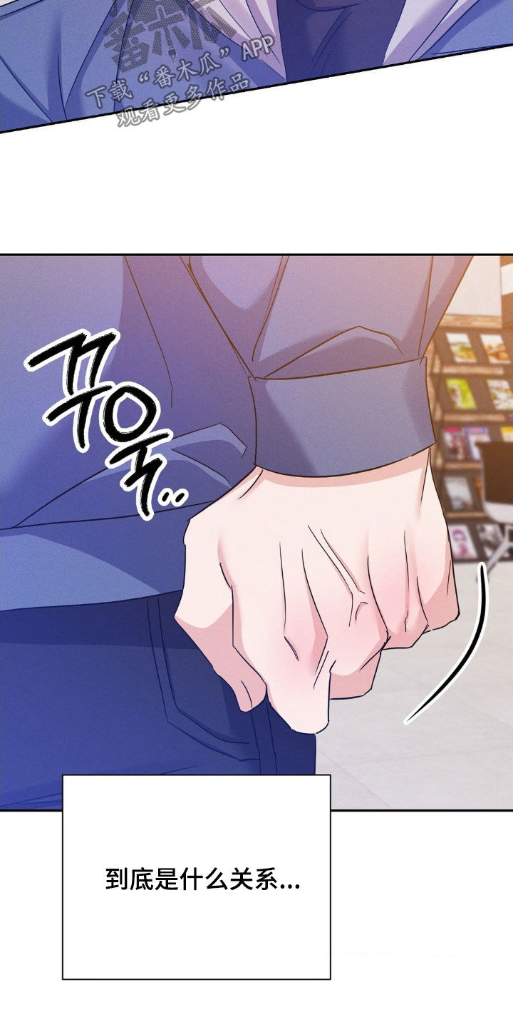 伪装捕心漫画,第13章：自私的家伙5图