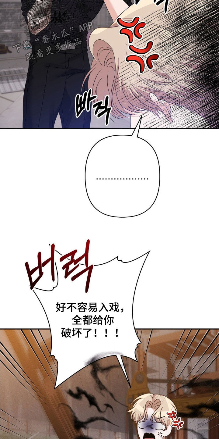 伪装捕心漫画,第15章：情景剧4图