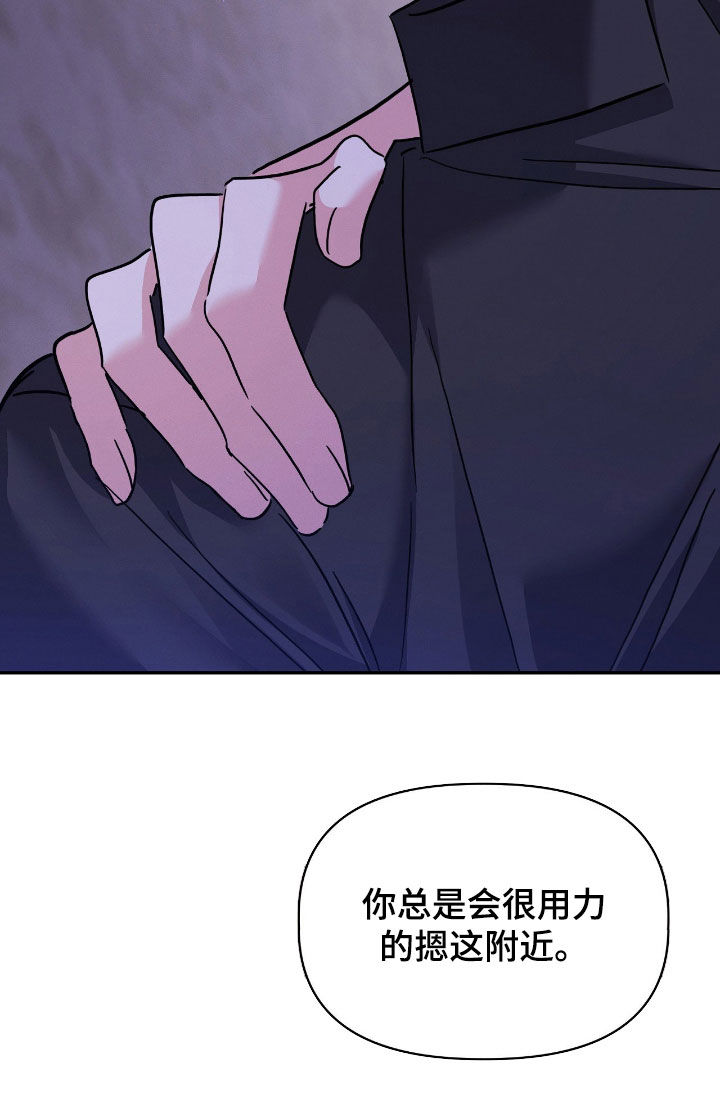 伪装捕心漫画,第27章：关系4图