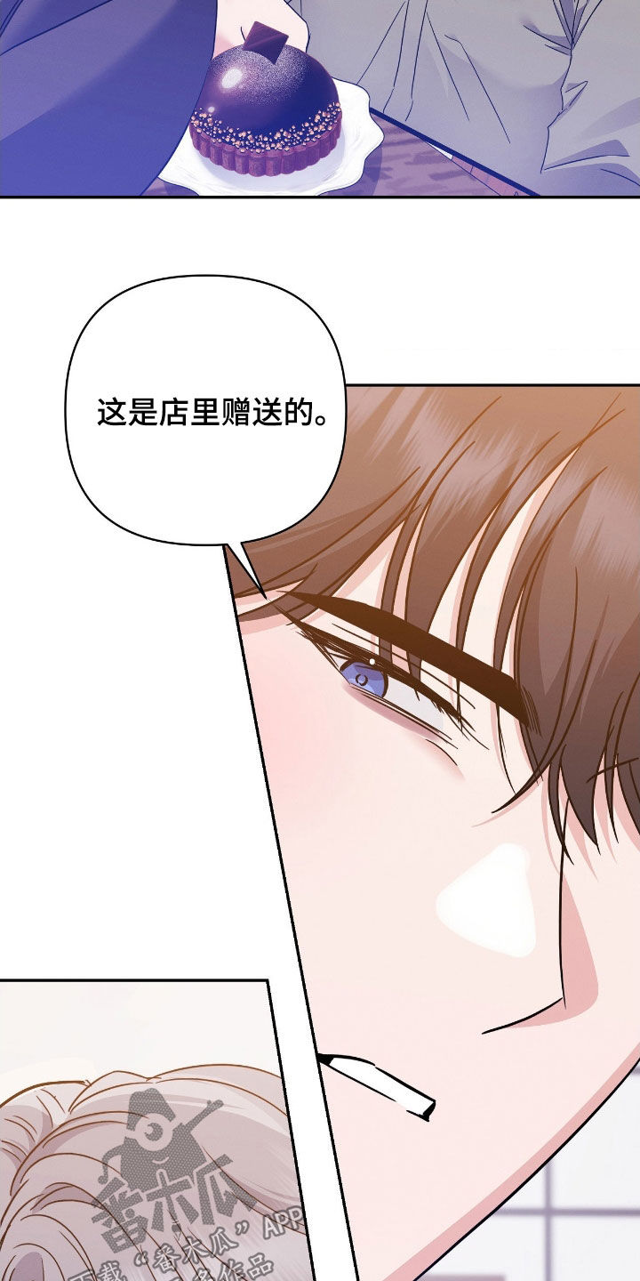 伪装捕心漫画,第24章：初恋5图