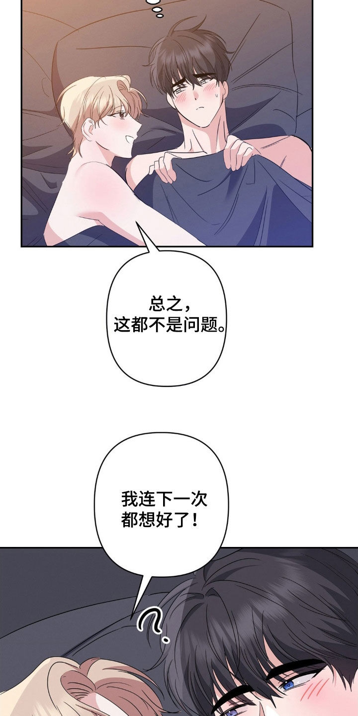 第18章：没必要感到不安1