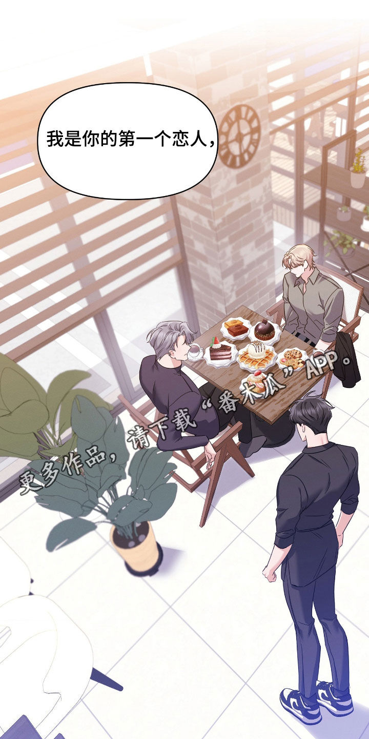 伪装捕心漫画,第25章：听不懂你在说什么1图