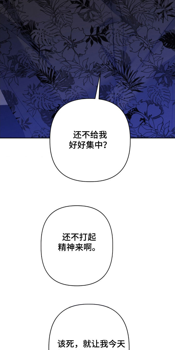 伪装捕心漫画,第17章：不了解的一面2图