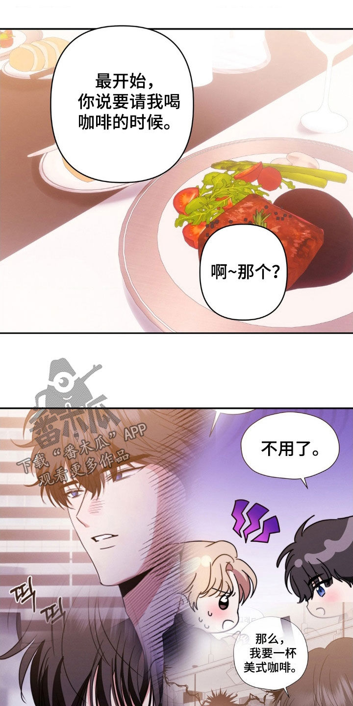 伪装捕心漫画,第20章：有点兴奋4图