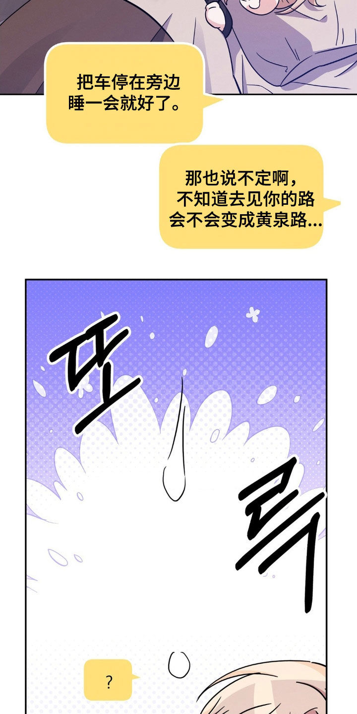 伪装捕心漫画,第20章：有点兴奋1图