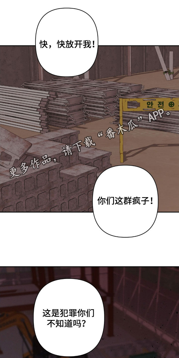 伪装捕心漫画,第15章：情景剧1图