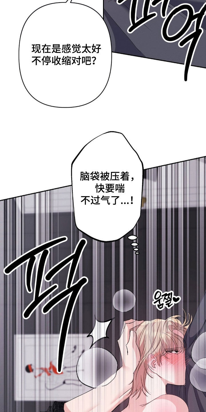 伪装捕心漫画,第17章：不了解的一面4图