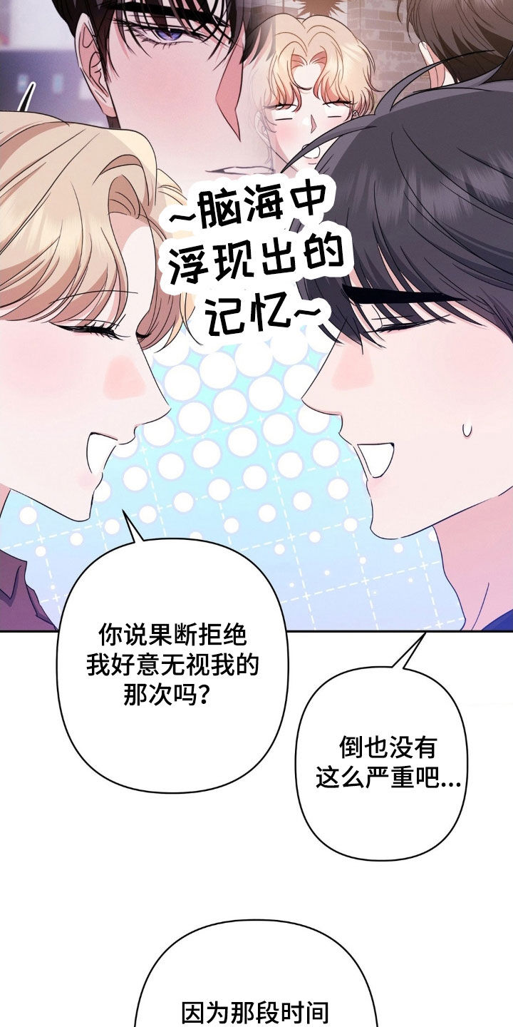 伪装捕心漫画,第20章：有点兴奋5图