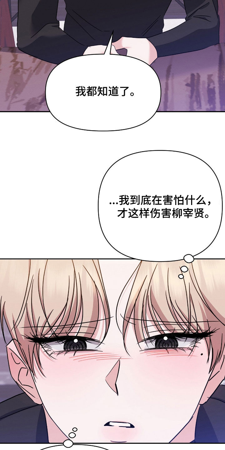 伪装捕心漫画,第32章：别再见面了3图