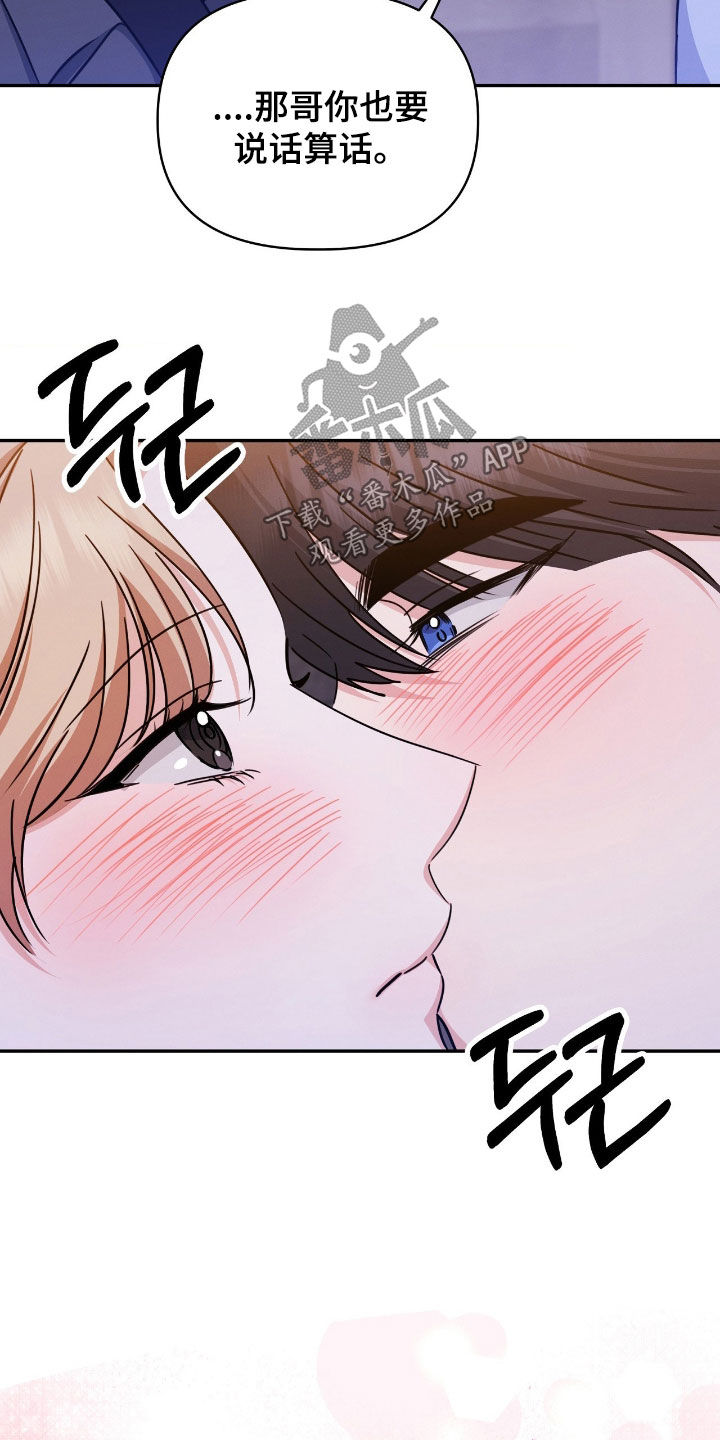 伪装捕心漫画,第34章：恋人1图