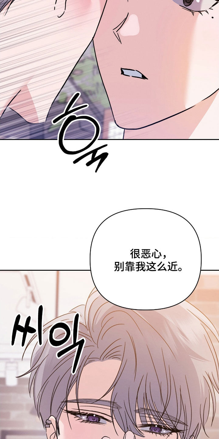 伪装捕心漫画,第24章：初恋3图