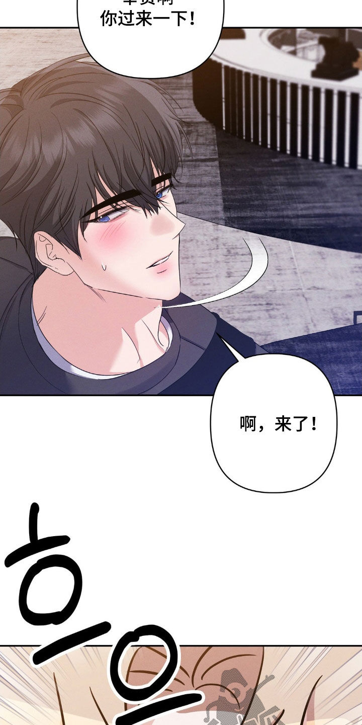 伪装捕心漫画,第14章：完美的计划5图