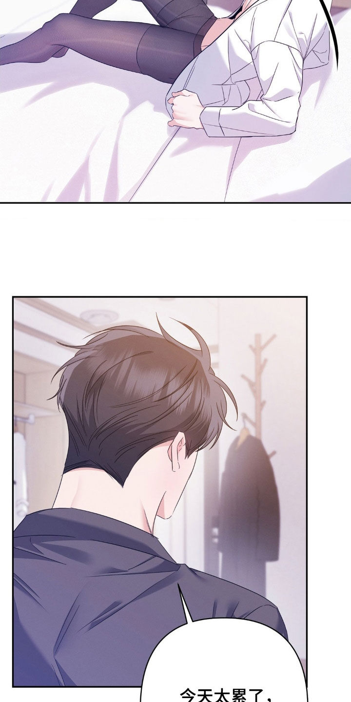 伪装捕心漫画,第21章：很在意4图