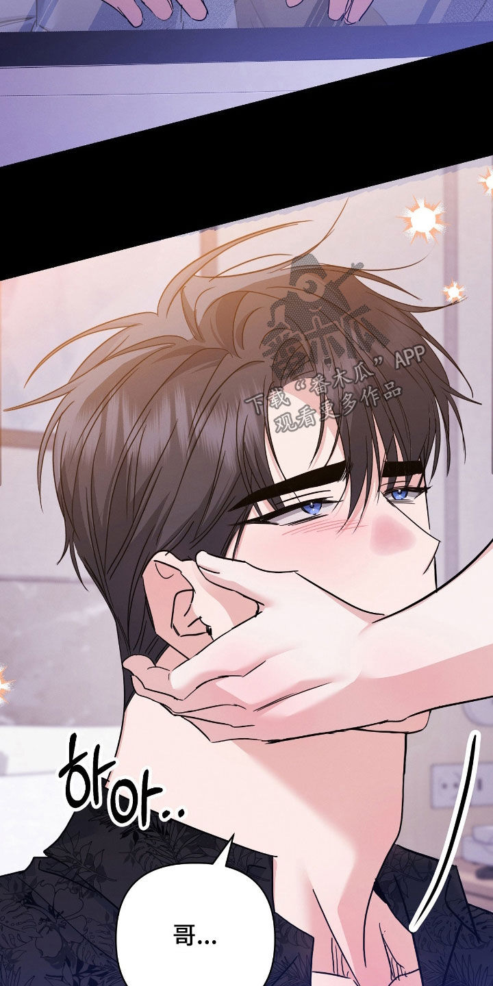 伪装捕心漫画,第29章：没什么两样2图