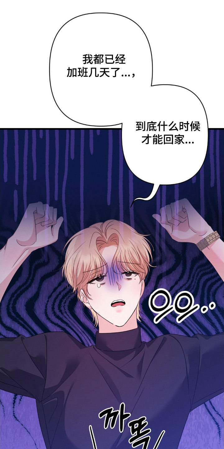 伪装捕心漫画,第19章：闭嘴2图