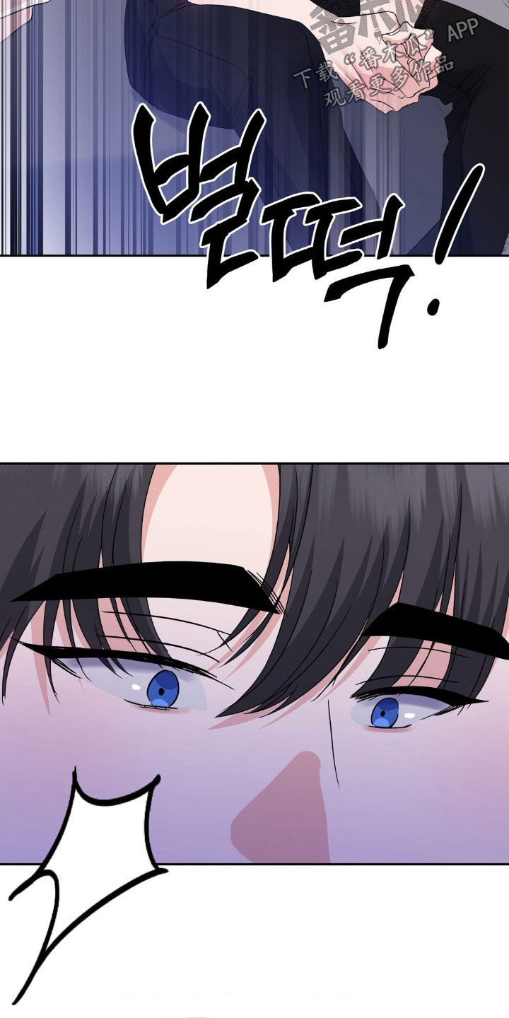 伪装捕心漫画,第16章：让你快乐4图