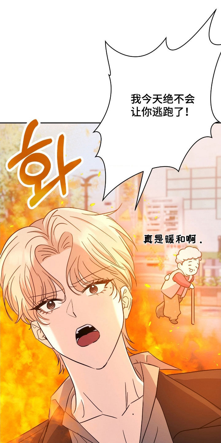 伪装捕心漫画,第24章：初恋1图