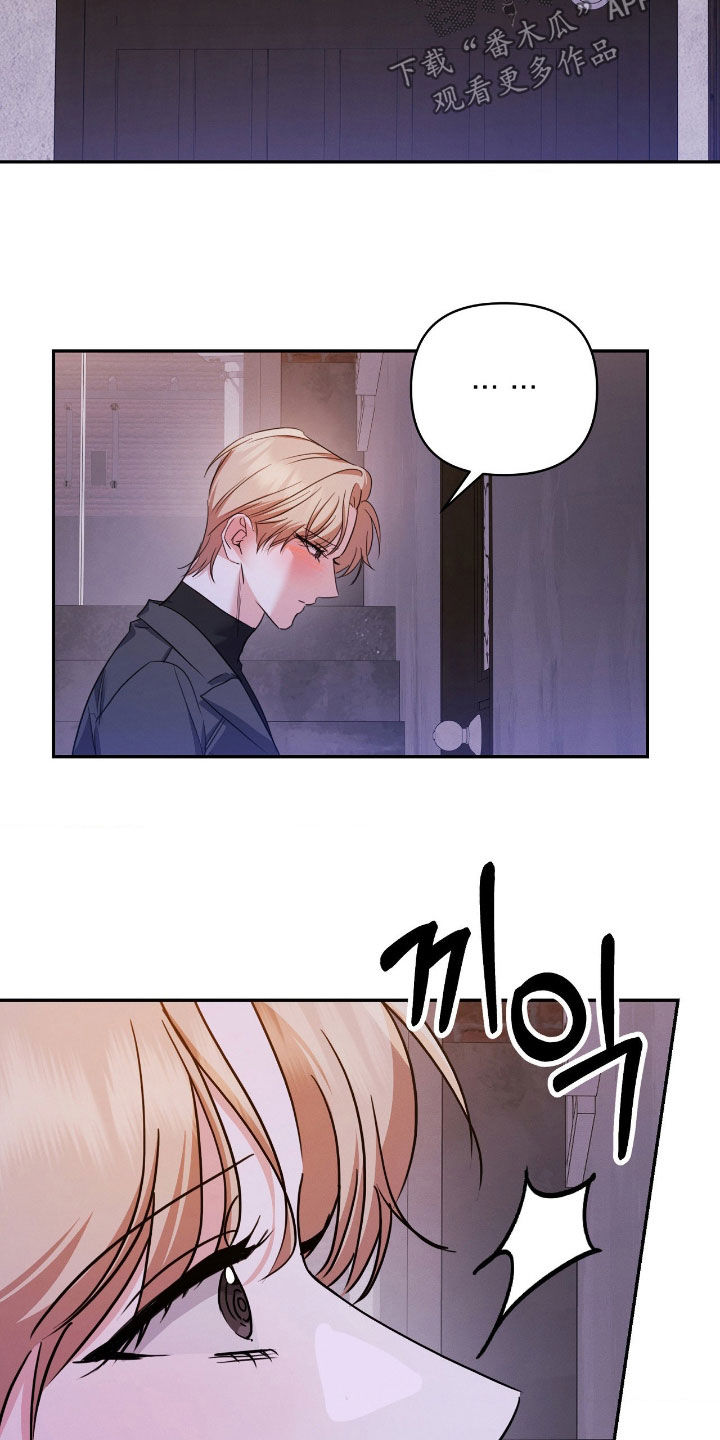 伪装捕心漫画,第33章：不想看见你2图