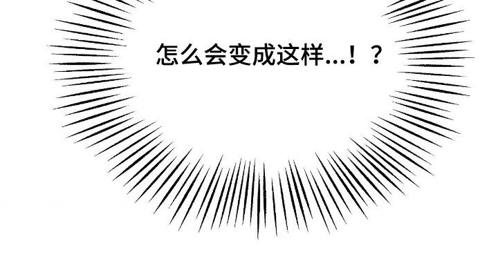 伪装捕心漫画,第26章：不单纯的方法3图