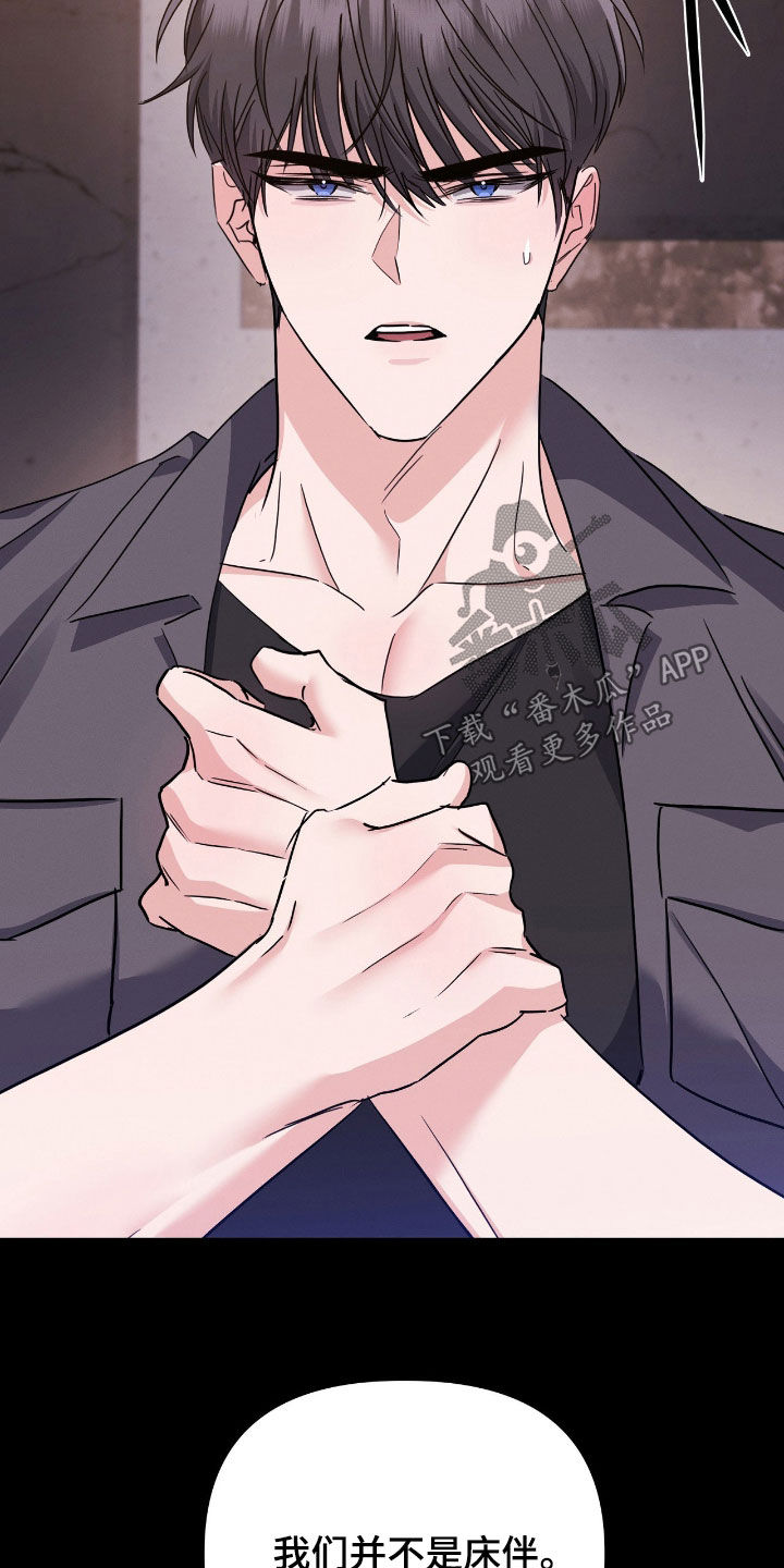 伪装捕心漫画,第31章：要打我就动手2图