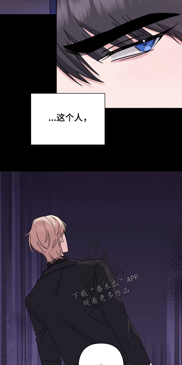 伪装捕心漫画,第31章：要打我就动手3图