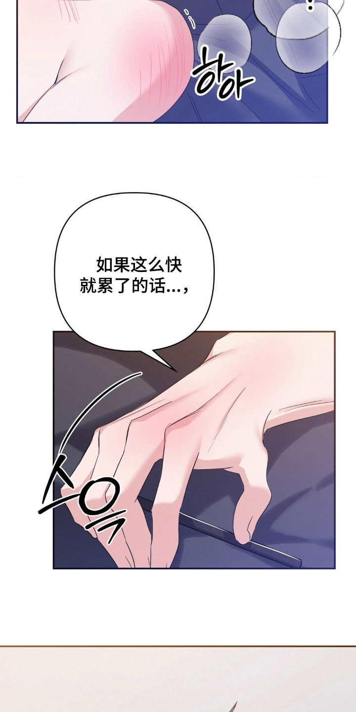 伪装捕心漫画,第17章：不了解的一面4图