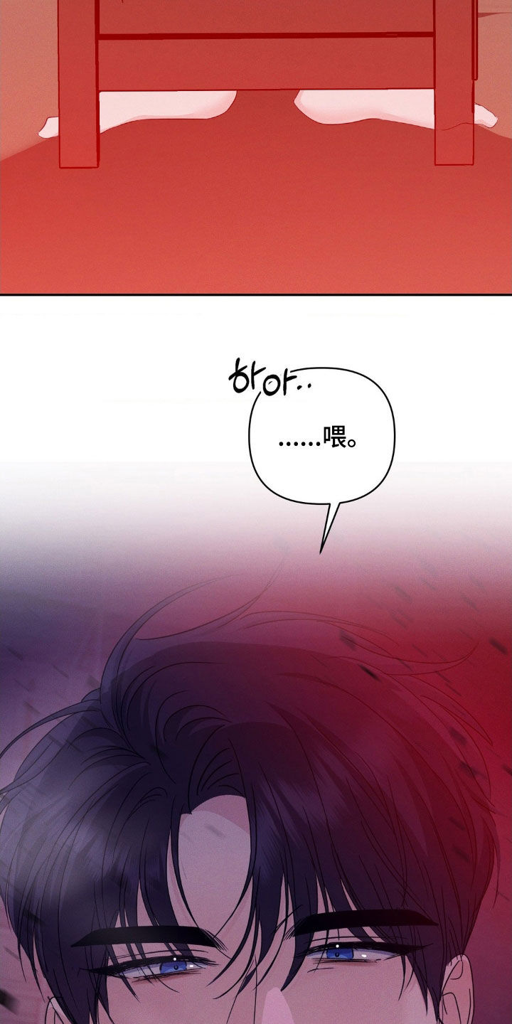 伪装捕心漫画,第15章：情景剧4图