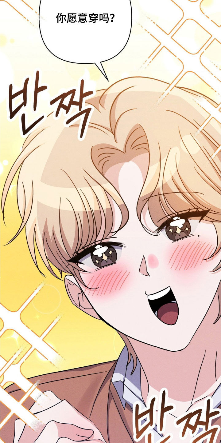 伪装捕心漫画,第14章：完美的计划2图