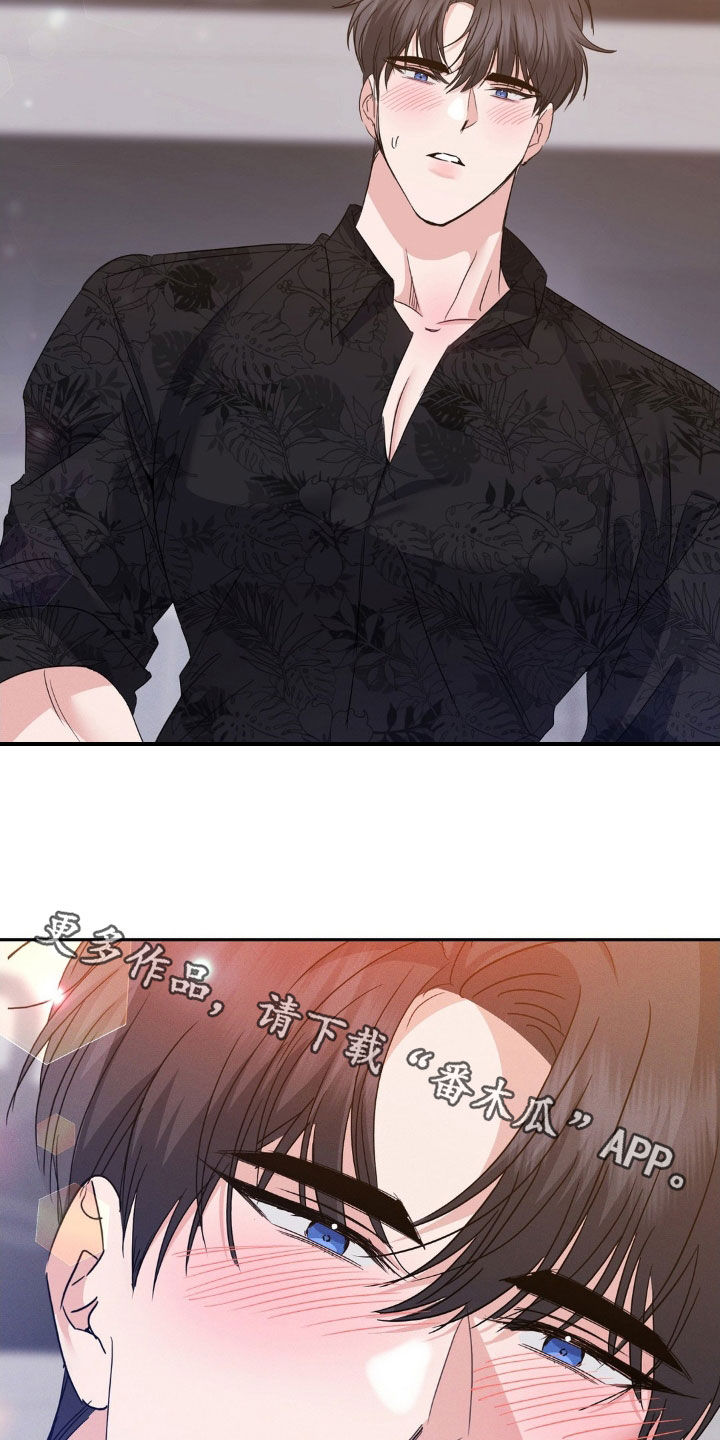伪装捕心漫画,第16章：让你快乐4图