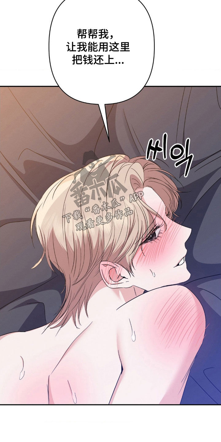 伪装捕心漫画,第17章：不了解的一面1图