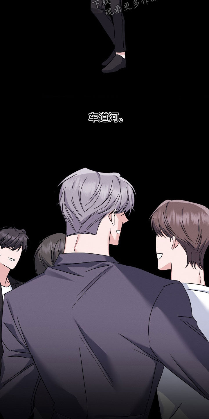 伪装捕心漫画,第30章：愚蠢至极3图